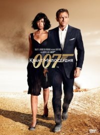 James Bond 007. Квант милосердия