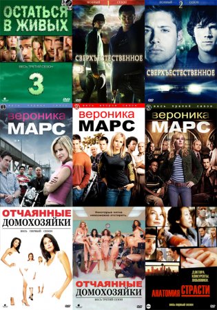 Обложки к сериалам на русском языке