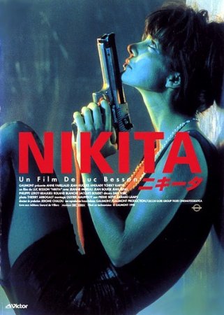 Ее звали Никита / Nikita (La Femme Nikita) [1990] DVDRip